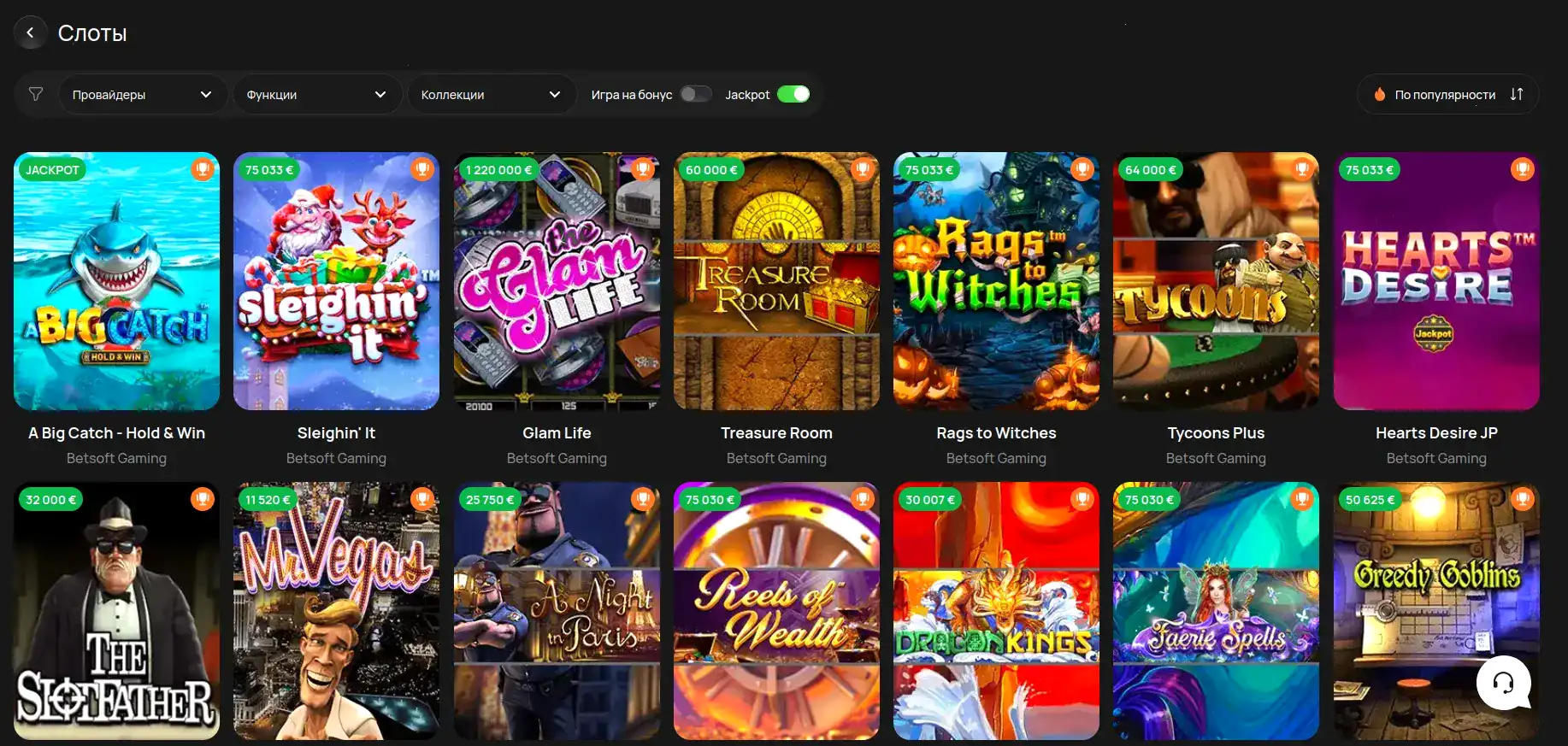 Демонстрация выигрыша в игровом автомате Лаки Ворлд